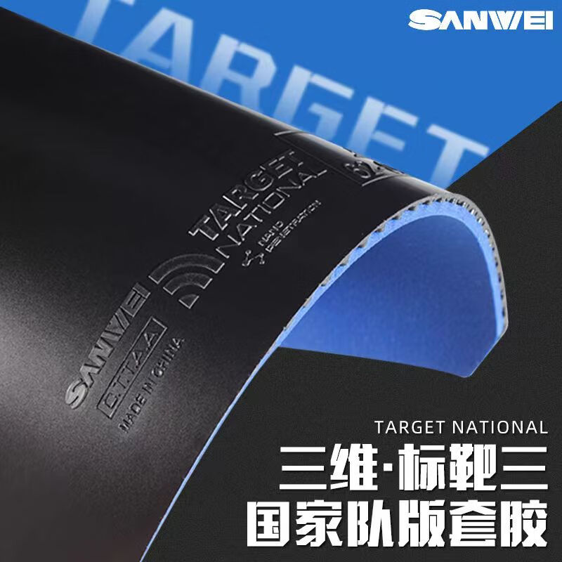 Table Tennis Forehand Rubber - SANWEI TARGET 3 National Table Tennis