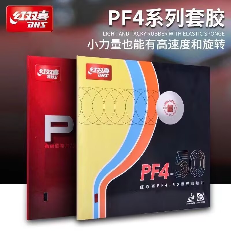 DHS PF4-50 PF4 Table Tennis Ru - Table Tennis Forehand Rubber 评论和价格