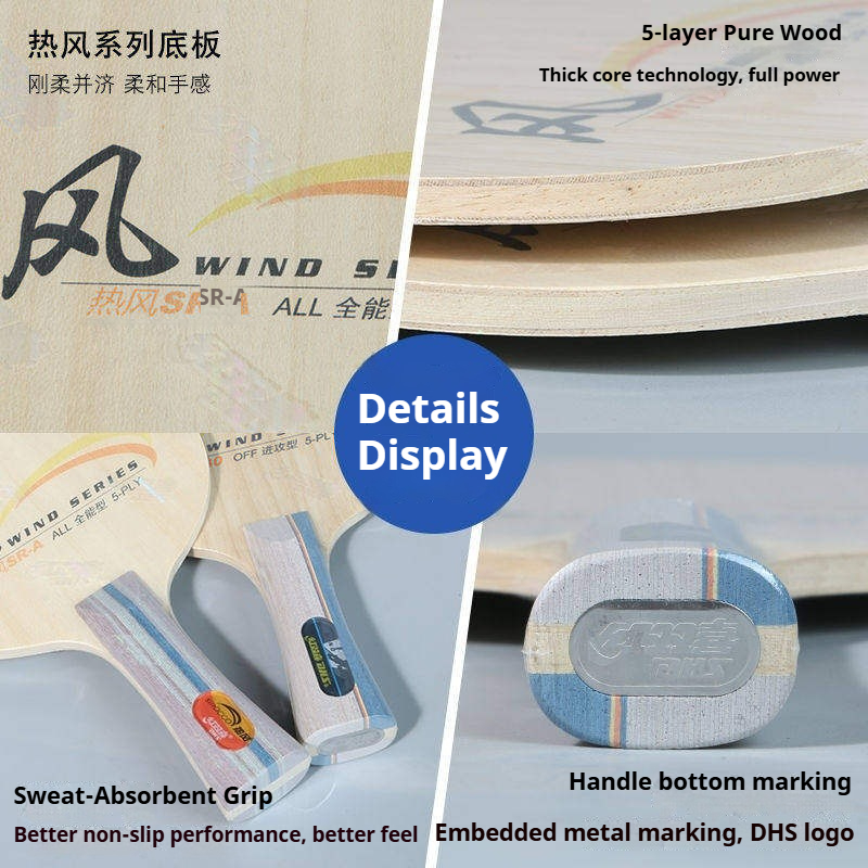 DHS WIND SERIES Table Tennis B - Table Tennis Blades 评论和价格