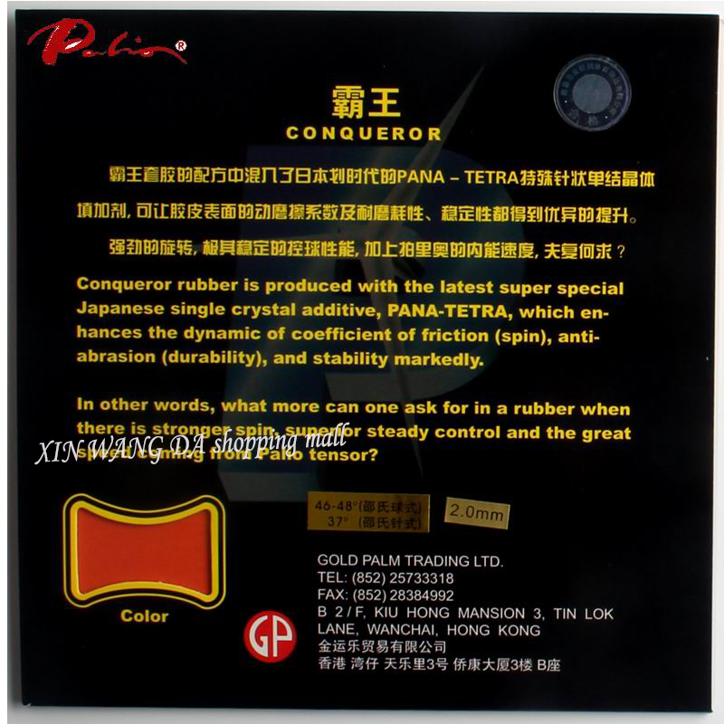 Palio Conqueror Rubber Table T - Table Tennis Forehand Rubber 评论和价格