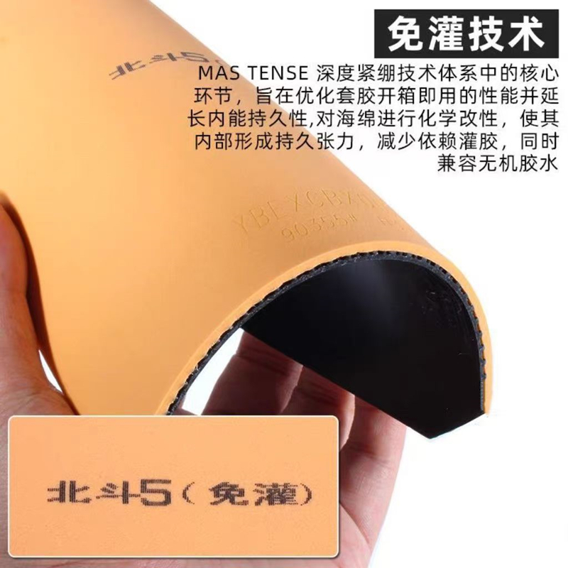YINHE BIG DIPPER V Table Tenni - Table Tennis Forehand Rubber 评论和价格