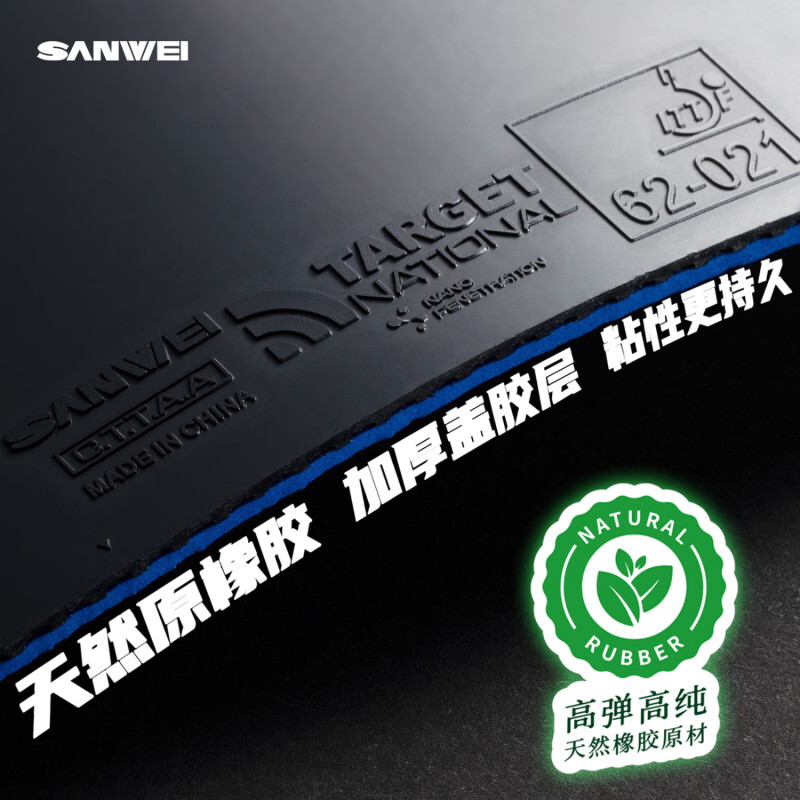 SANWEI TARGET 3 National Table - Table Tennis Forehand Rubber 评论和价格