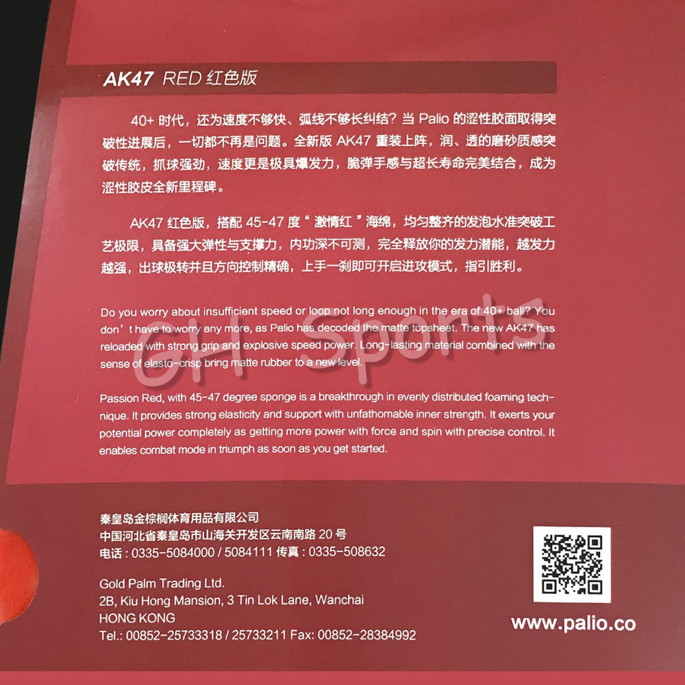Palio AK47 AK 47  AK-47 RED Ma - Table Tennis Forehand Rubber 评论和价格
