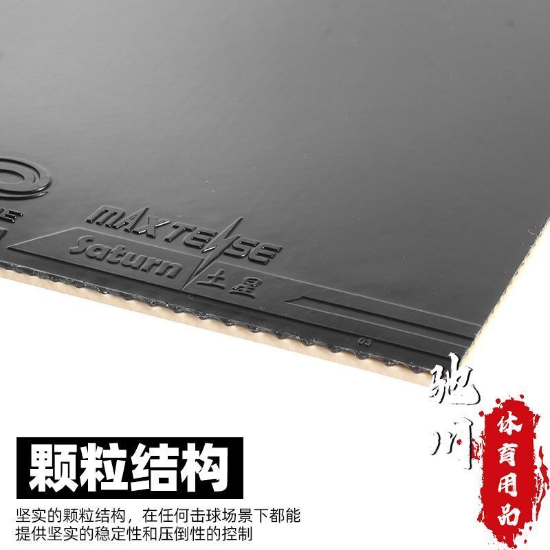 YINHE SATURN S1 (Sticky, Inter - Table Tennis Forehand Rubber 评论和价格