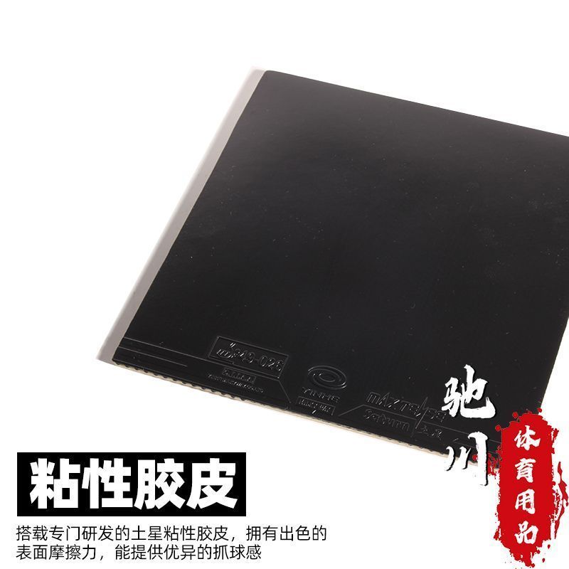 YINHE SATURN S1 (Sticky, Inter - Table Tennis Forehand Rubber 评论和价格
