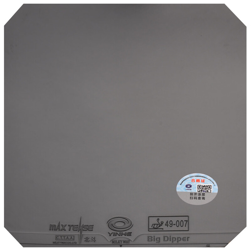 YINHE BIG DIPPER V Table Tenni - Table Tennis Forehand Rubber 评论和价格